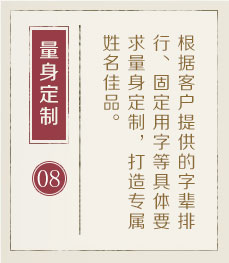 扬州起名字好地方-起名流程八