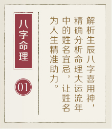 扬州起名字好地方-起名流程一